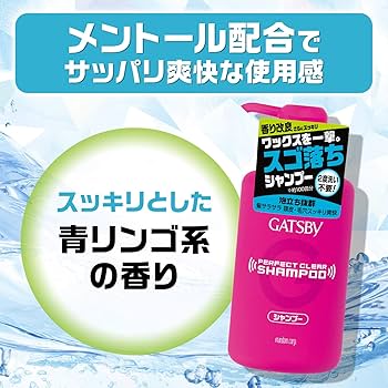 ギャツビー パーフェクトクリアシャンプー　つめかえ用　未使用×2 Amazon | GATSBY (ギャツビー) パーフェクトクリアシャンプー